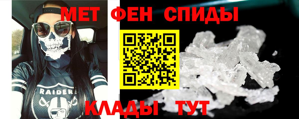 Амфетамин Розовый  shop официальный сайт  Amphetamine  Ялта  Вход с VPN 