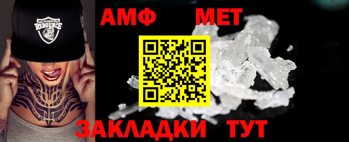 АМФ VHQ Ялта