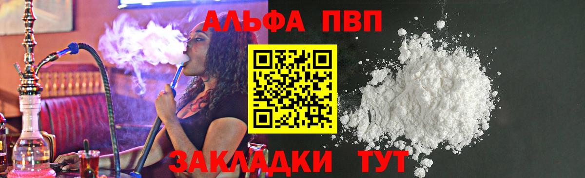 Ялта  Alpha-PVP кристаллы  A PVP СК КРИС  Вход с VPN 