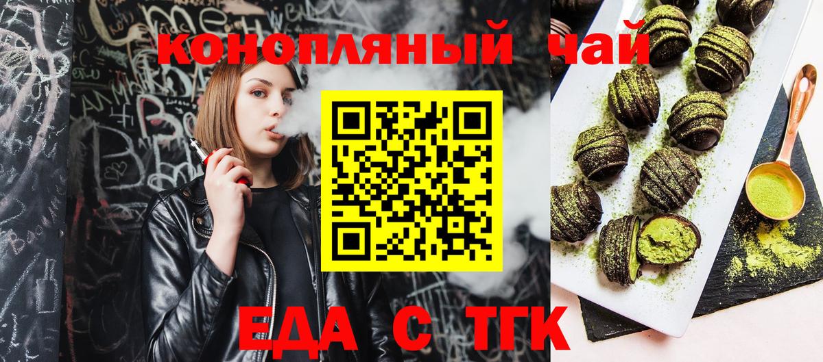 Cannafood конопля Ялта