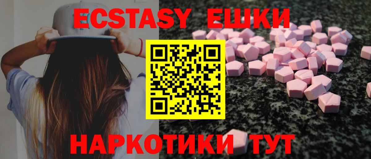 Экстази Cube Ялта