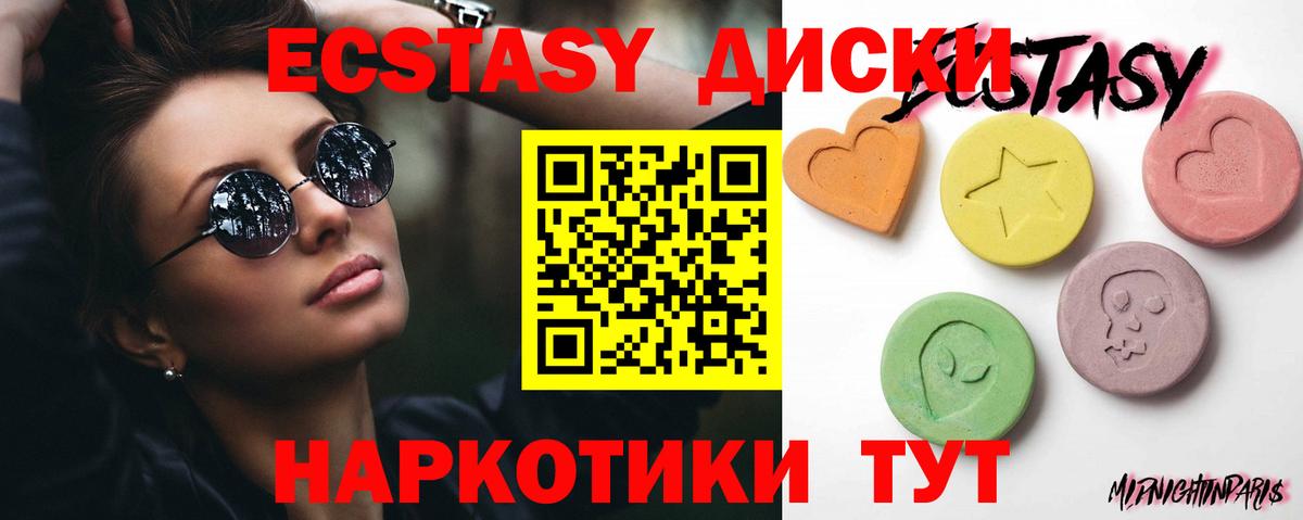 Ecstasy 300 mg  ЭКСТАЗИ  Ялта  Вход с VPN 