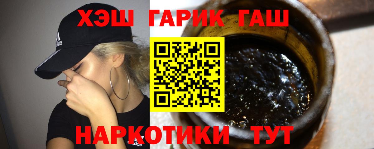 ГАШИШ Premium Ялта