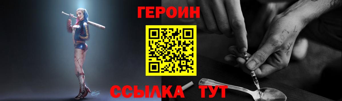 ГЕРОИН Heroin  ГЕРОИН  Ялта  Вход с VPN 