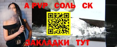 соль курить ск Ливны