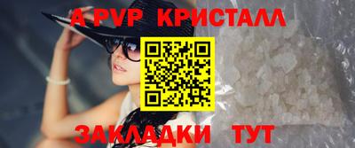 спайс Малоярославец