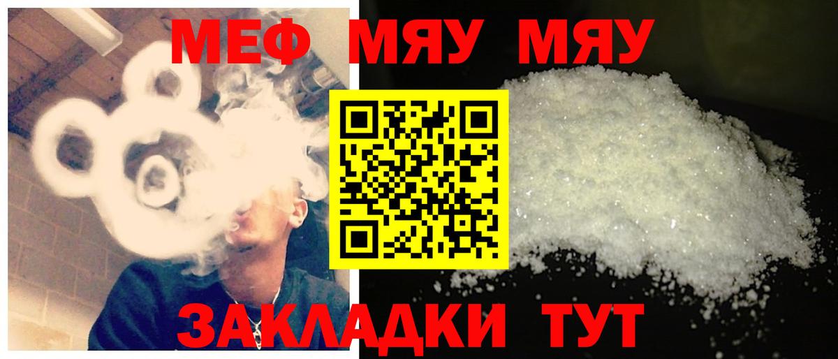 МЕФ мука Ялта