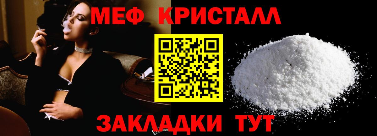 Мефедрон кристаллы  МЕФ 4 MMC  Меф  Ялта  МЕФ  Вход с VPN 