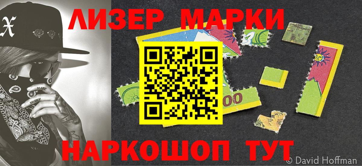 Ялта  Наркотические марки  Вход с VPN  Наркотические марки 1,8мг 