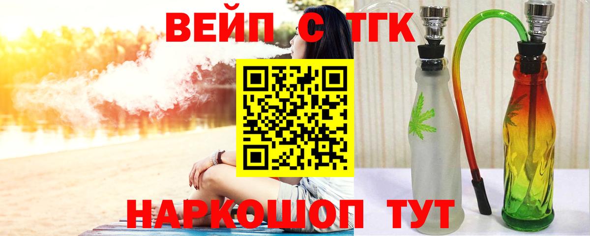 Ялта  ТГК Wax  Вход с VPN 