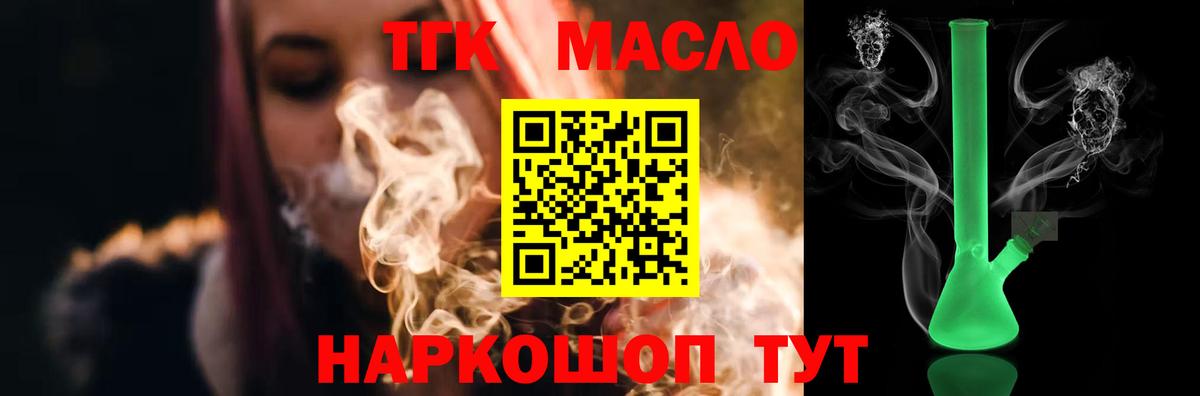ТГК вейп Ялта