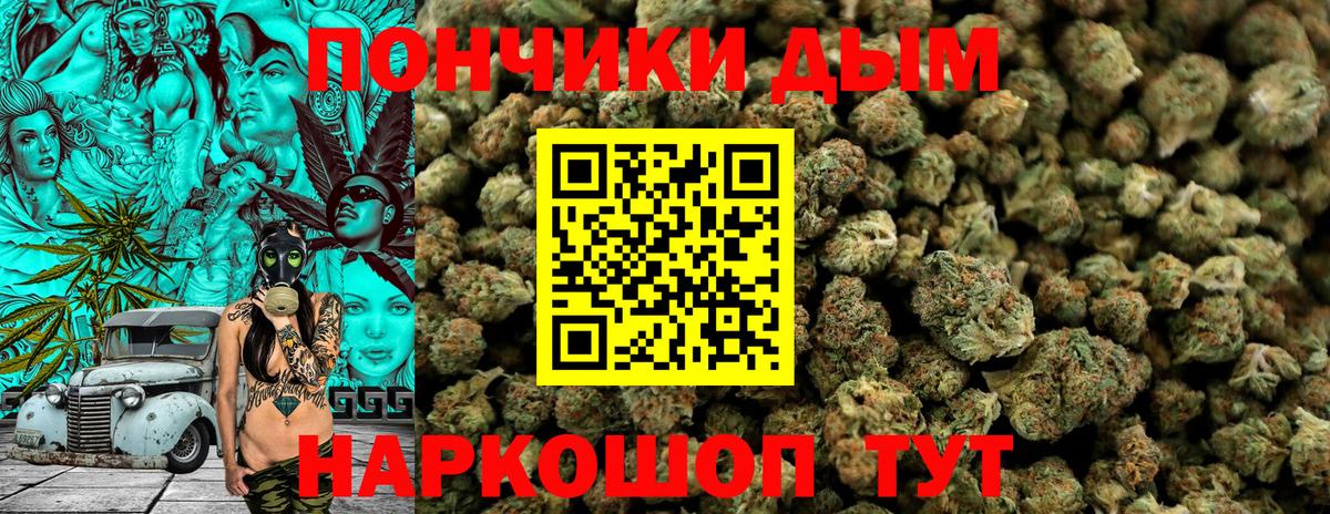 Каннабис марихуана Ялта