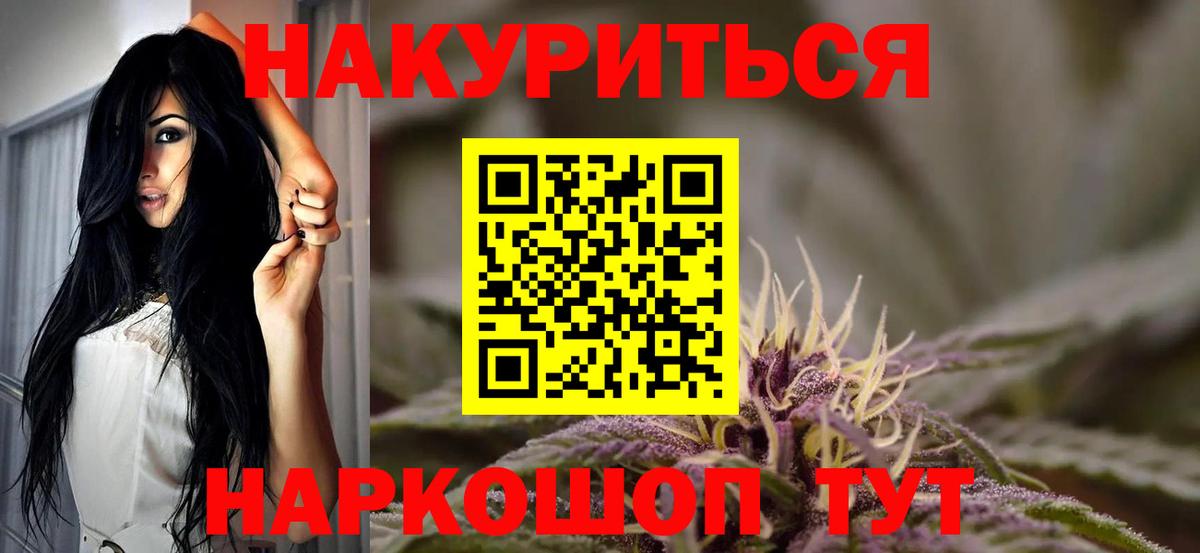 Бошки Шишки план  Конопля Bruce Banner  Ялта  Бошки Шишки OG Kush  Вход с VPN 